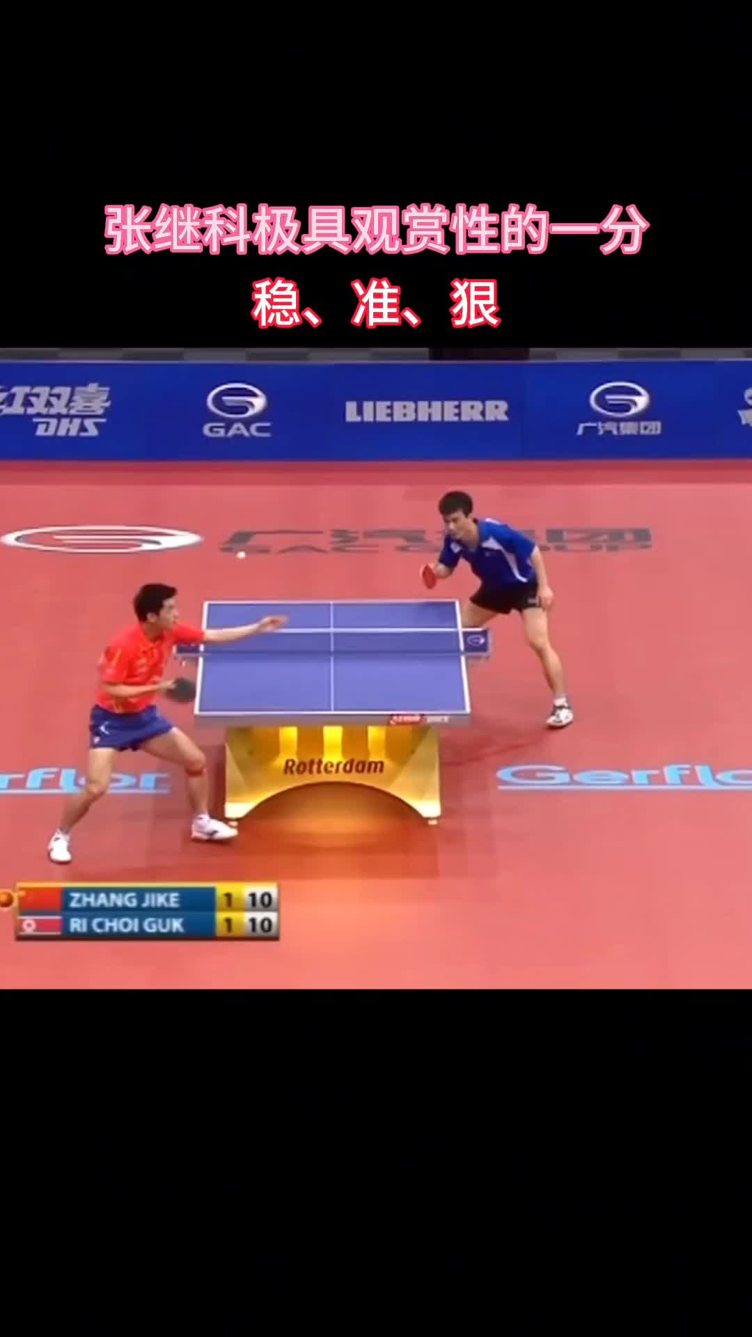 -包含乒乓球精彩对决，球拍飞舞技压群雄的词条