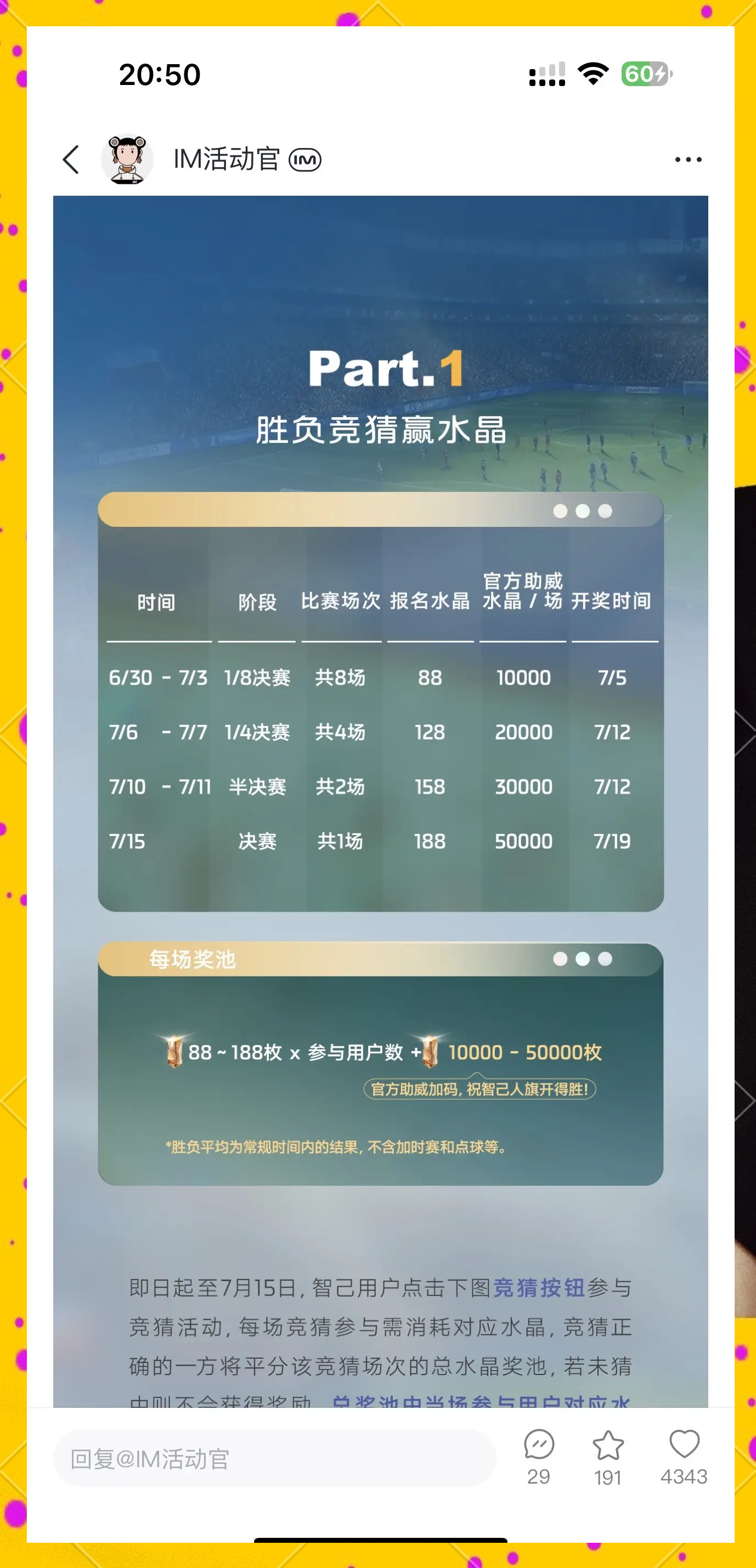 FB体育官网-欧国联：唤醒足球激情的盛宴的简单介绍