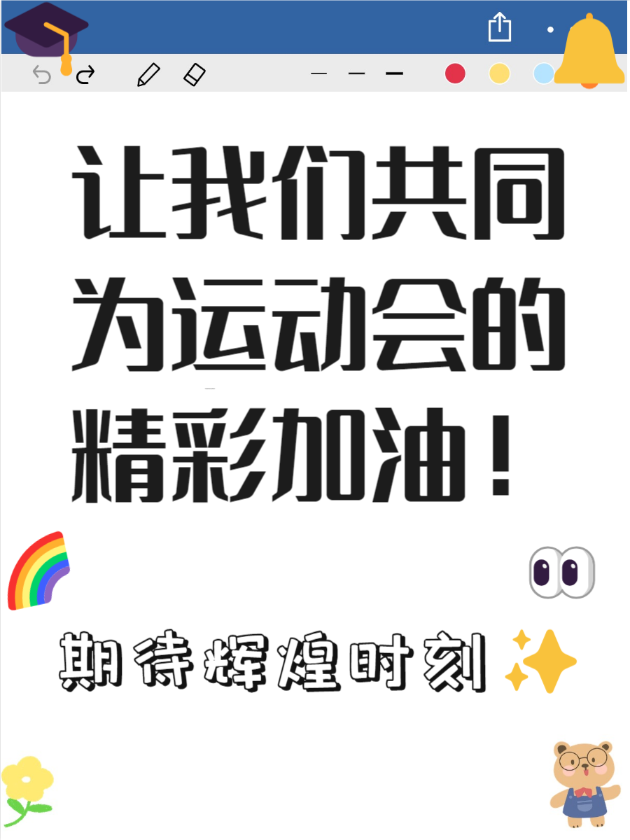 活塞集训加油助威，为无畏勇者奉献血未来的简单介绍