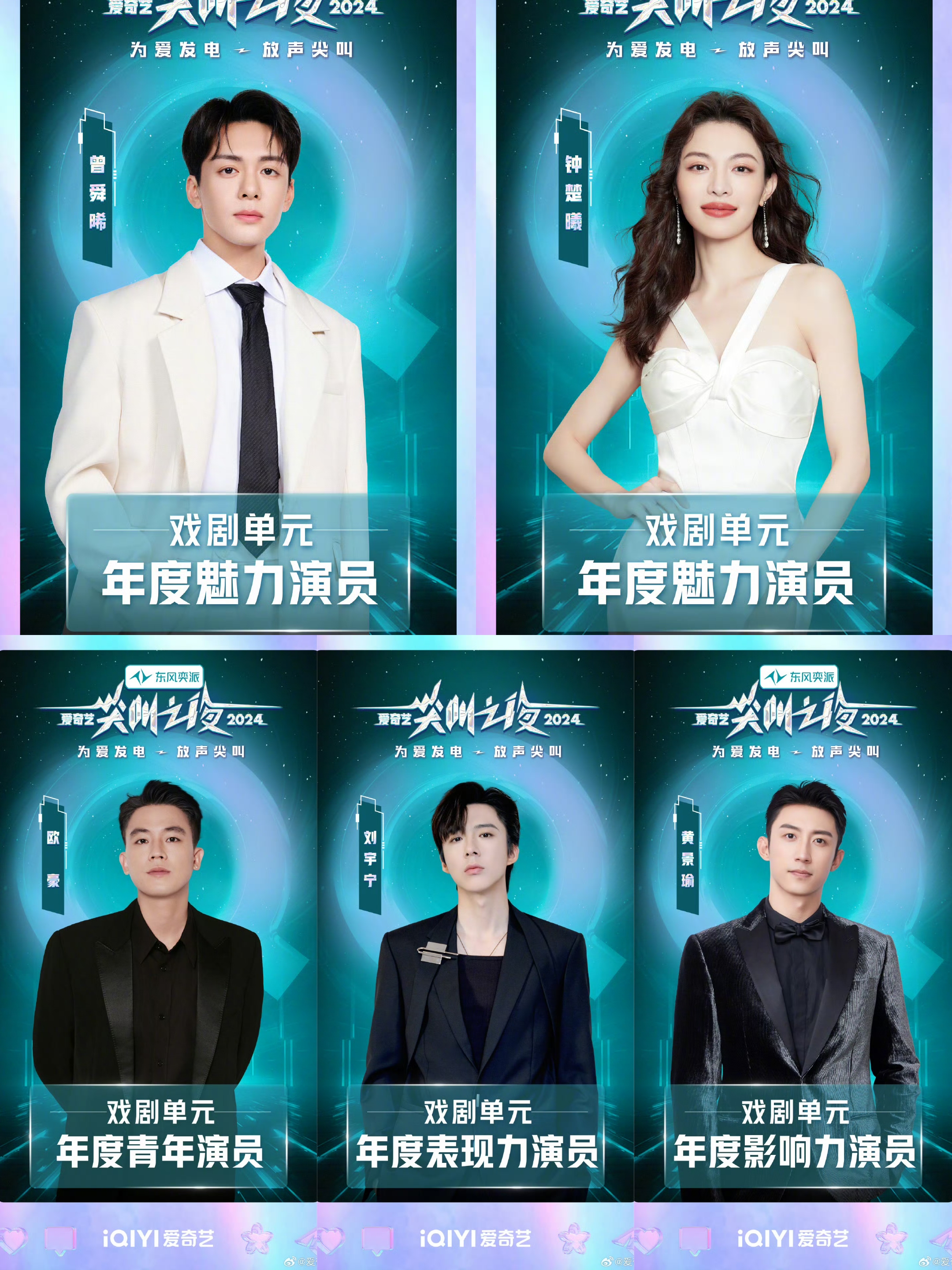包含精彩表演引无数观众尖叫不已的词条