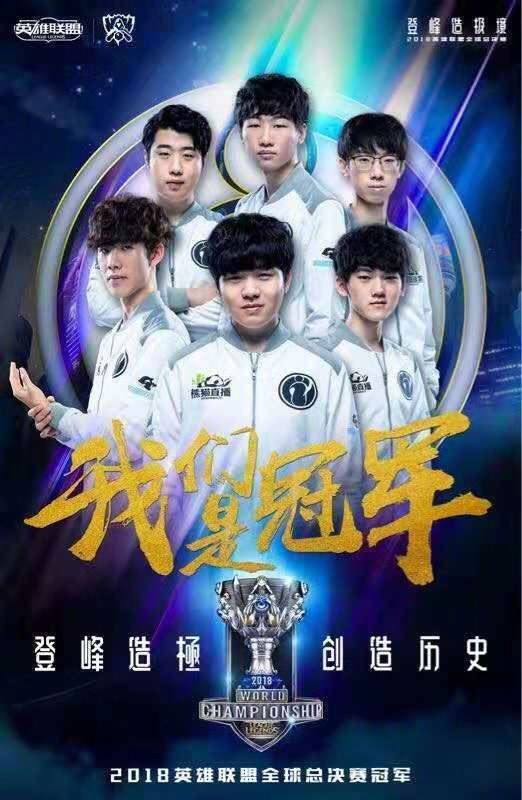 战队勇夺冠军，壮志凌云超越极限