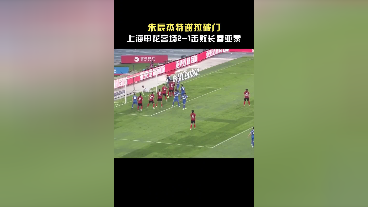 FB体育-长春亚泰客场击败深圳佳兆业，提升排名的简单介绍