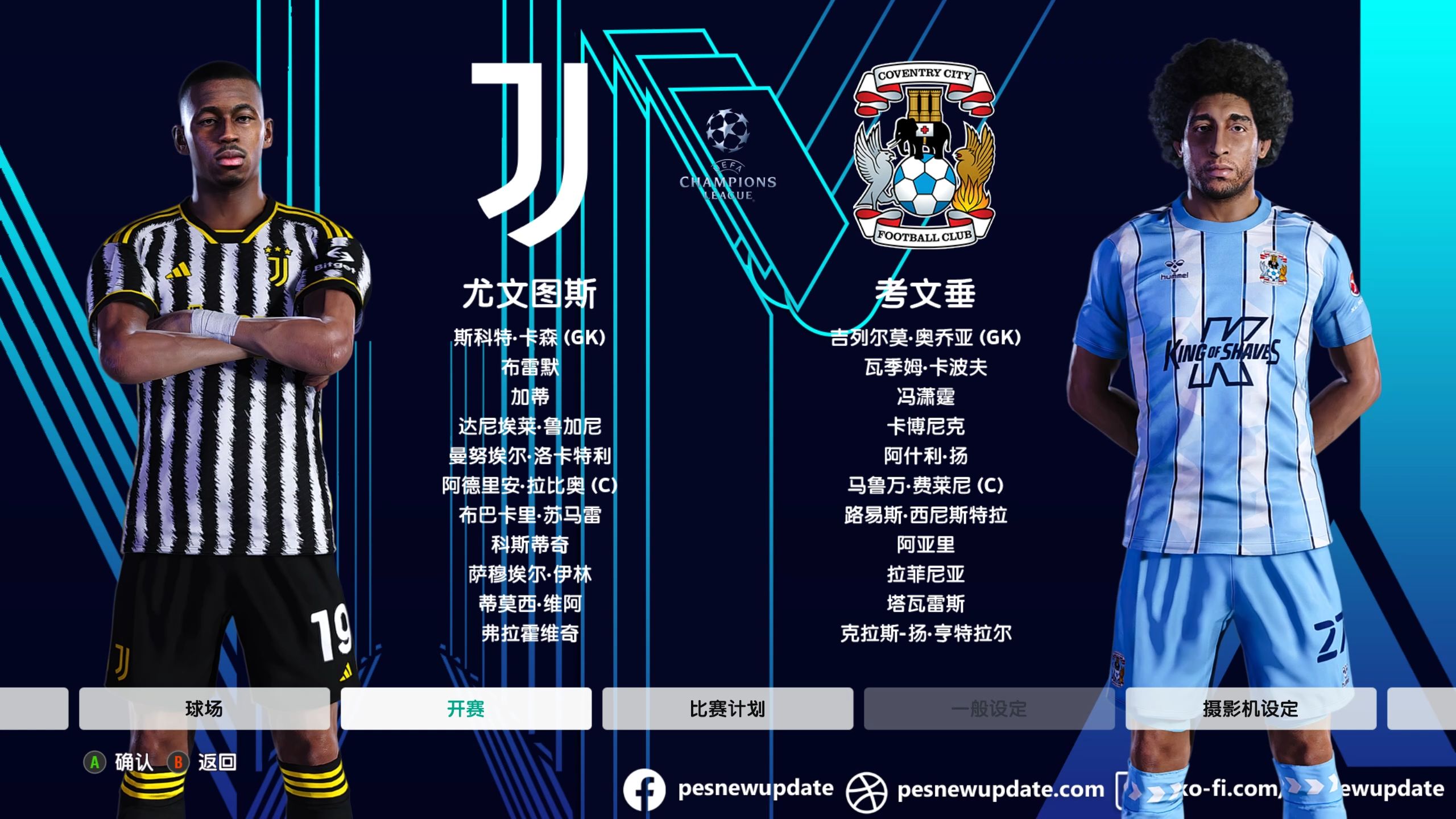 尤文图斯客场失利,欧冠资格岌岌可危 尤文图斯客场失利,欧冠资格岌岌可危