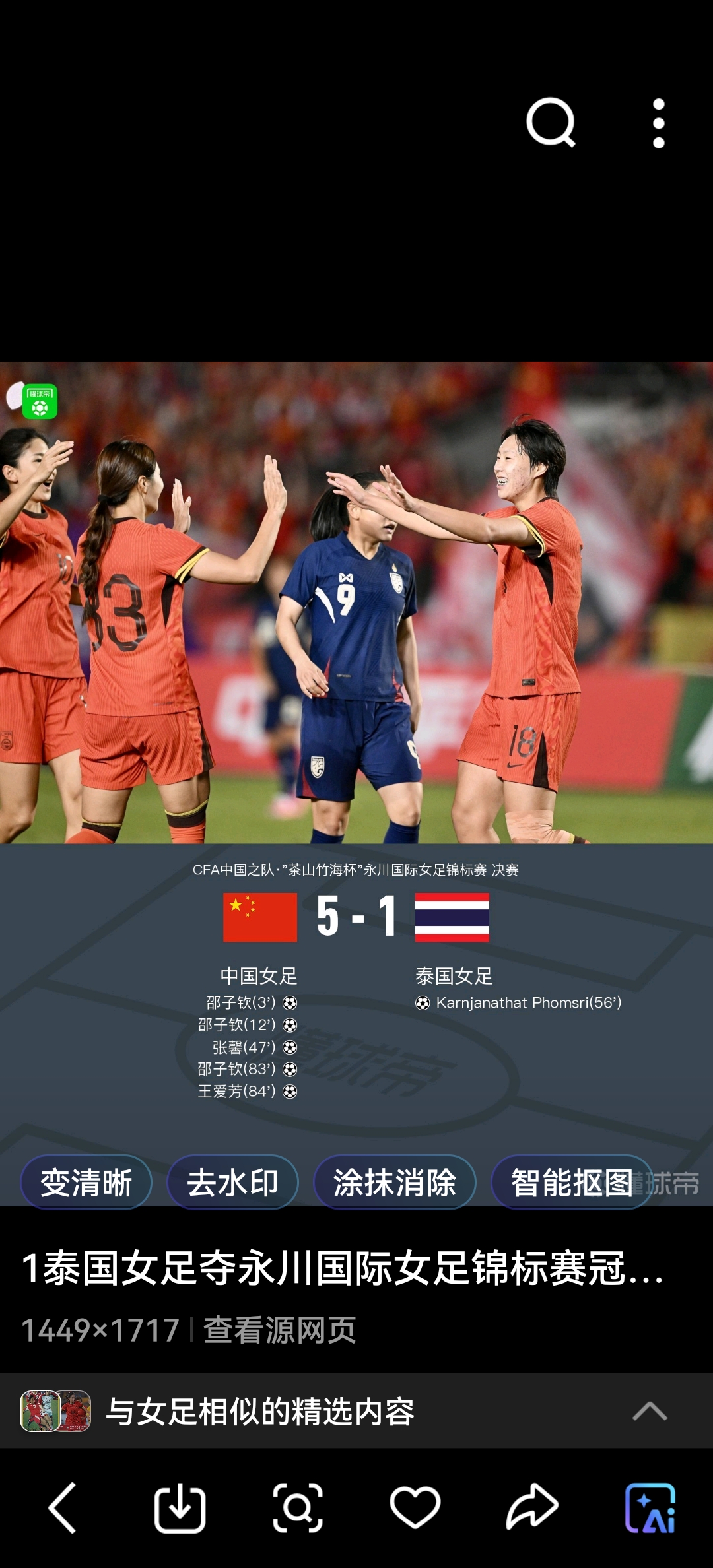 斯洛伐克女足与对手争夺胜利 斯洛伐克女足与对手争夺胜利