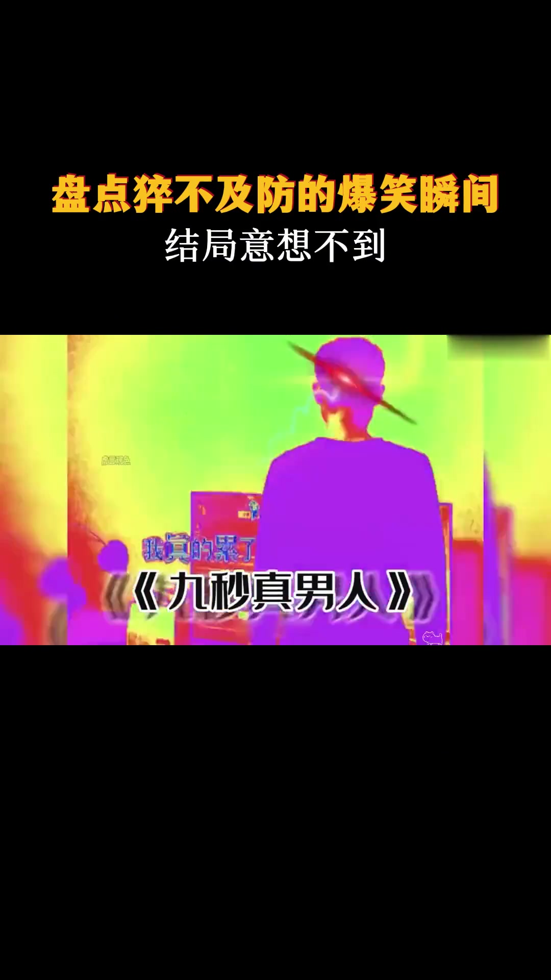 精湛技艺赏心悦目,场面猝不及防 精湛技艺赏心悦目,场面猝不及防