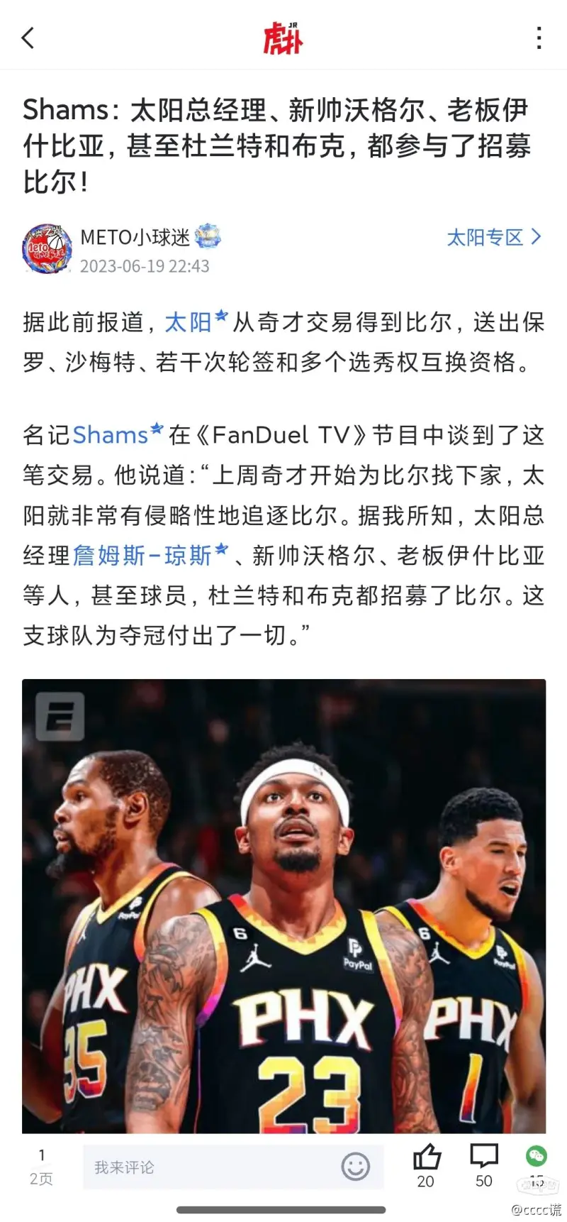 雷霆击败篮网,杜兰特砍下32分 雷霆击败篮网,杜兰特砍下32分