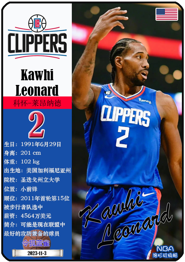 FB体育APP-包含快船击败湖人，莱昂纳德砍下全场最高得分。的词条